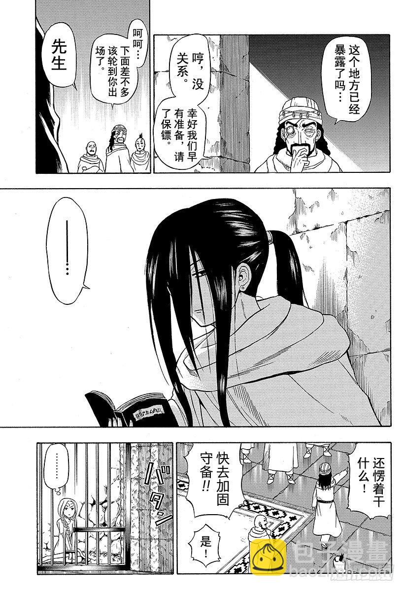 第44话 安杰丽卡-第44话