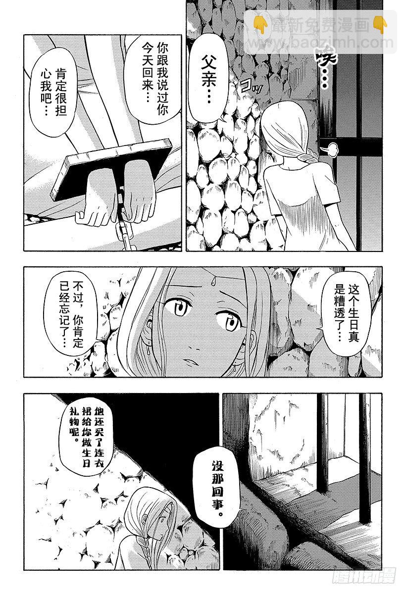 第44话 安杰丽卡-第44话