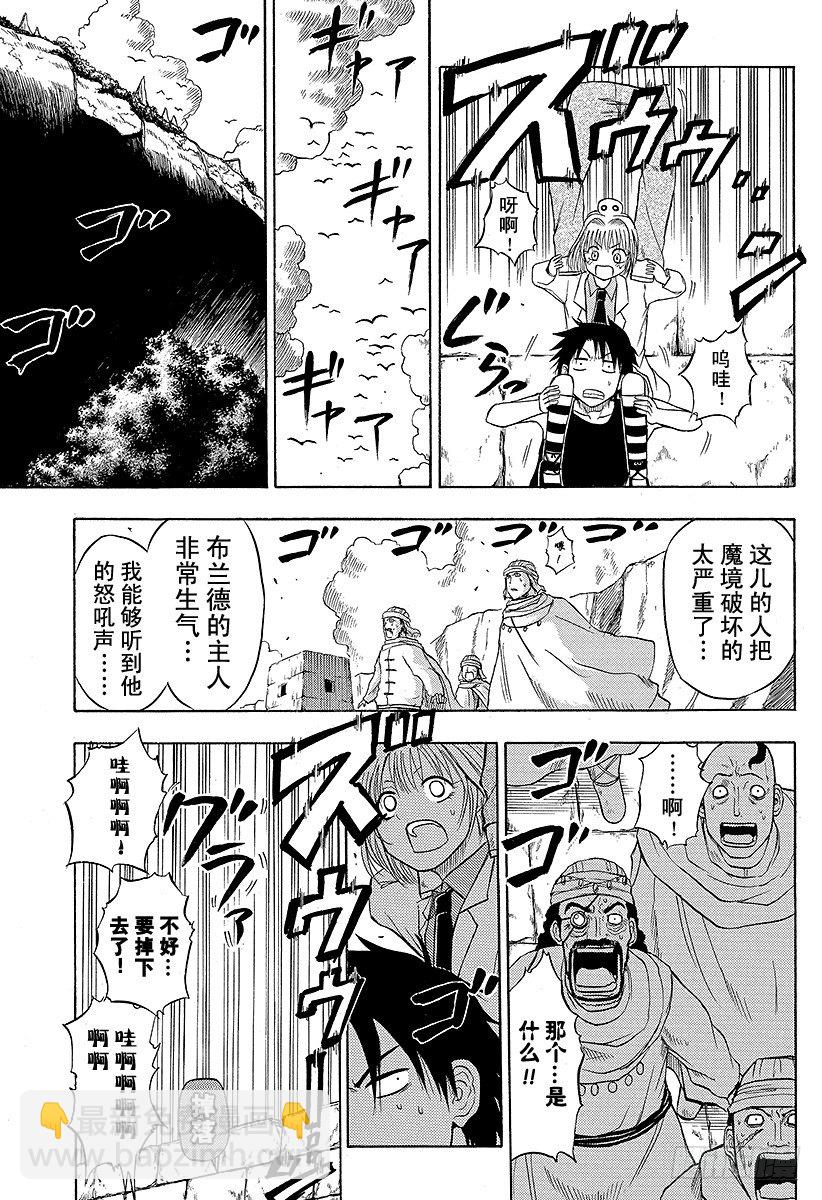 第44话 安杰丽卡-第44话