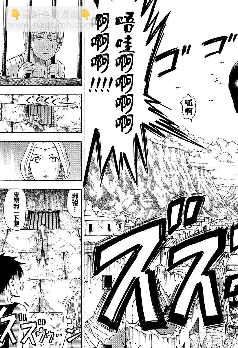 第44话 安杰丽卡-第44话