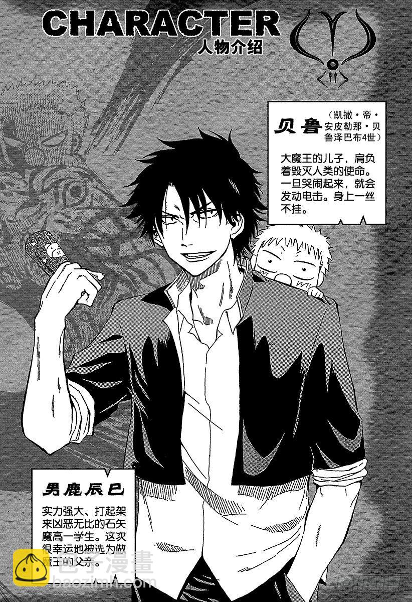 第44话 安杰丽卡-第44话