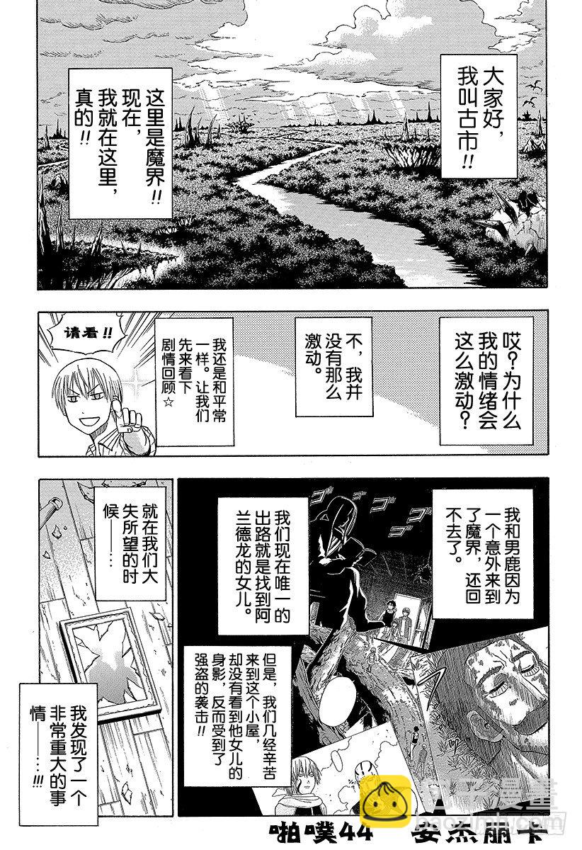 第44话 安杰丽卡-第44话