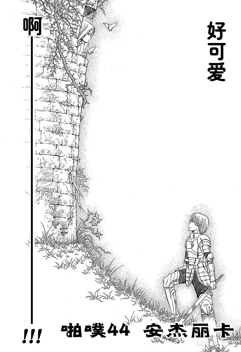 第44话 安杰丽卡-第44话