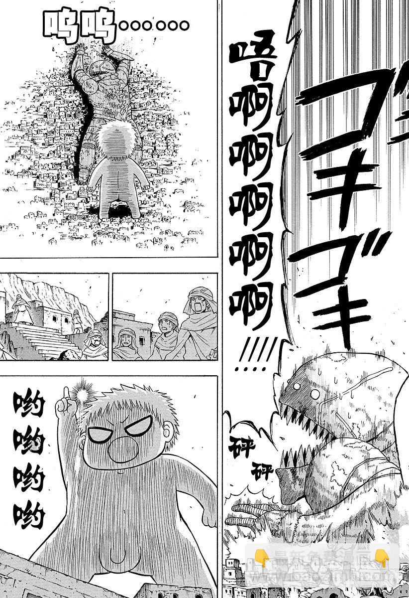 第46话 贝鲁变巨人-第46话