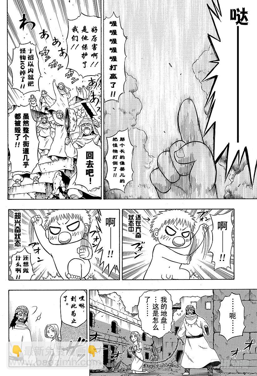 第46话 贝鲁变巨人-第46话