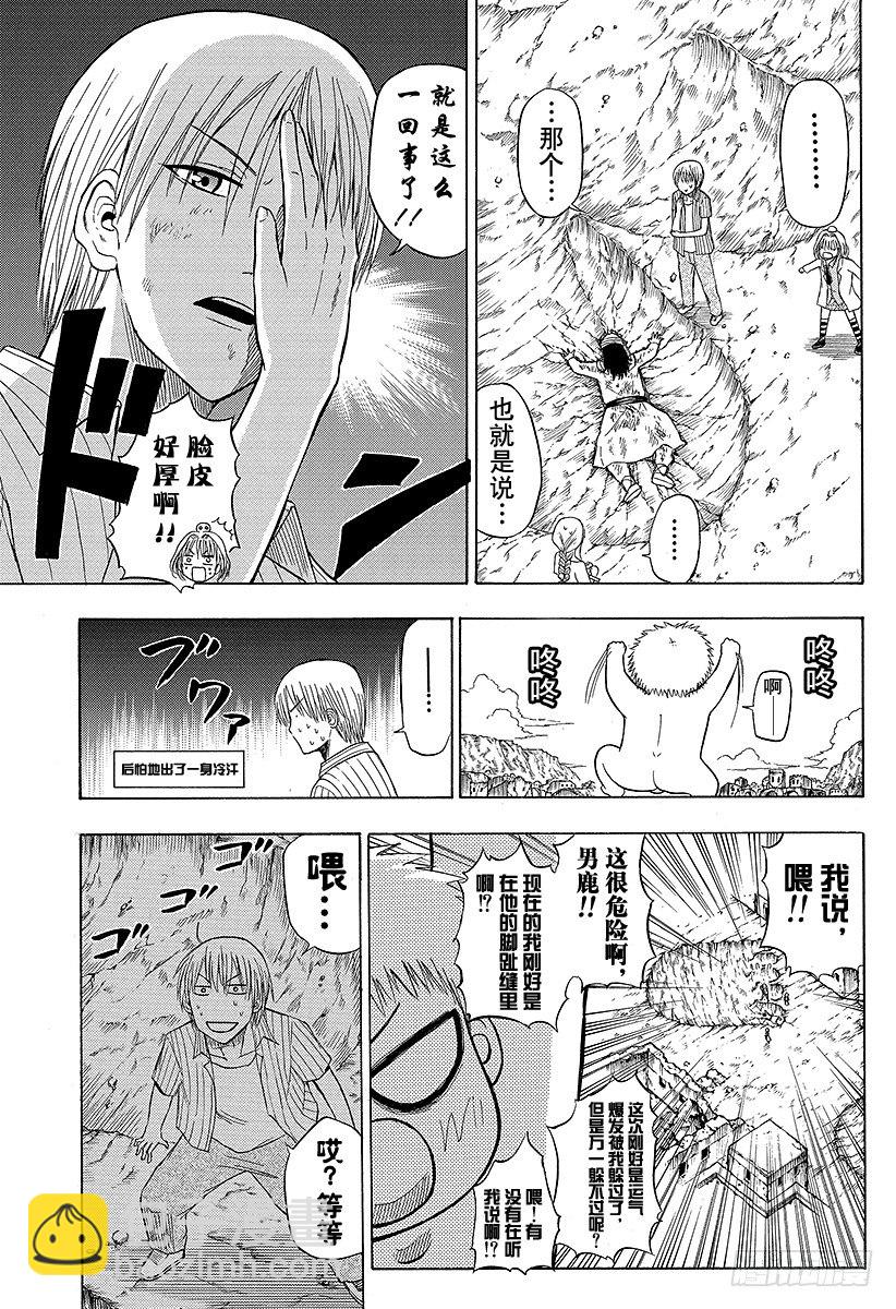 第46话 贝鲁变巨人-第46话