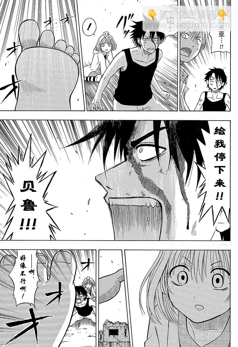 第46话 贝鲁变巨人-第46话