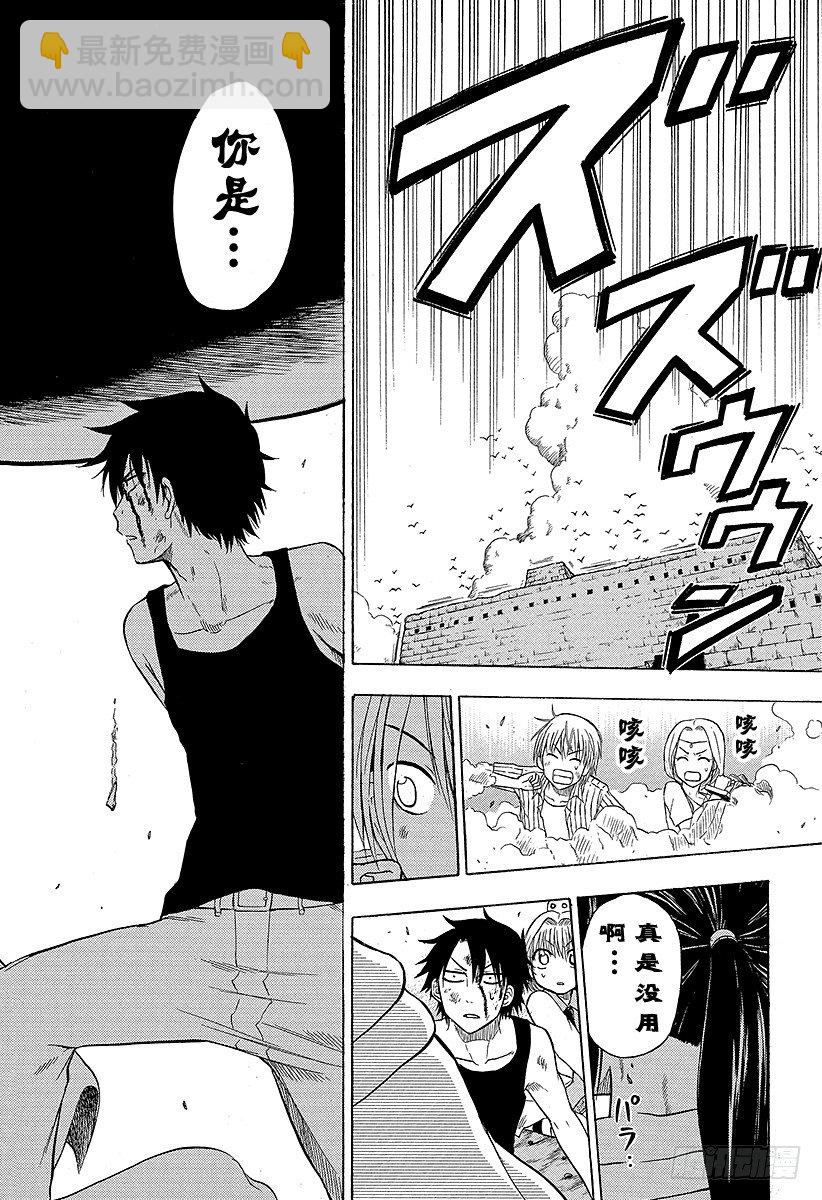 第46话 贝鲁变巨人-第46话