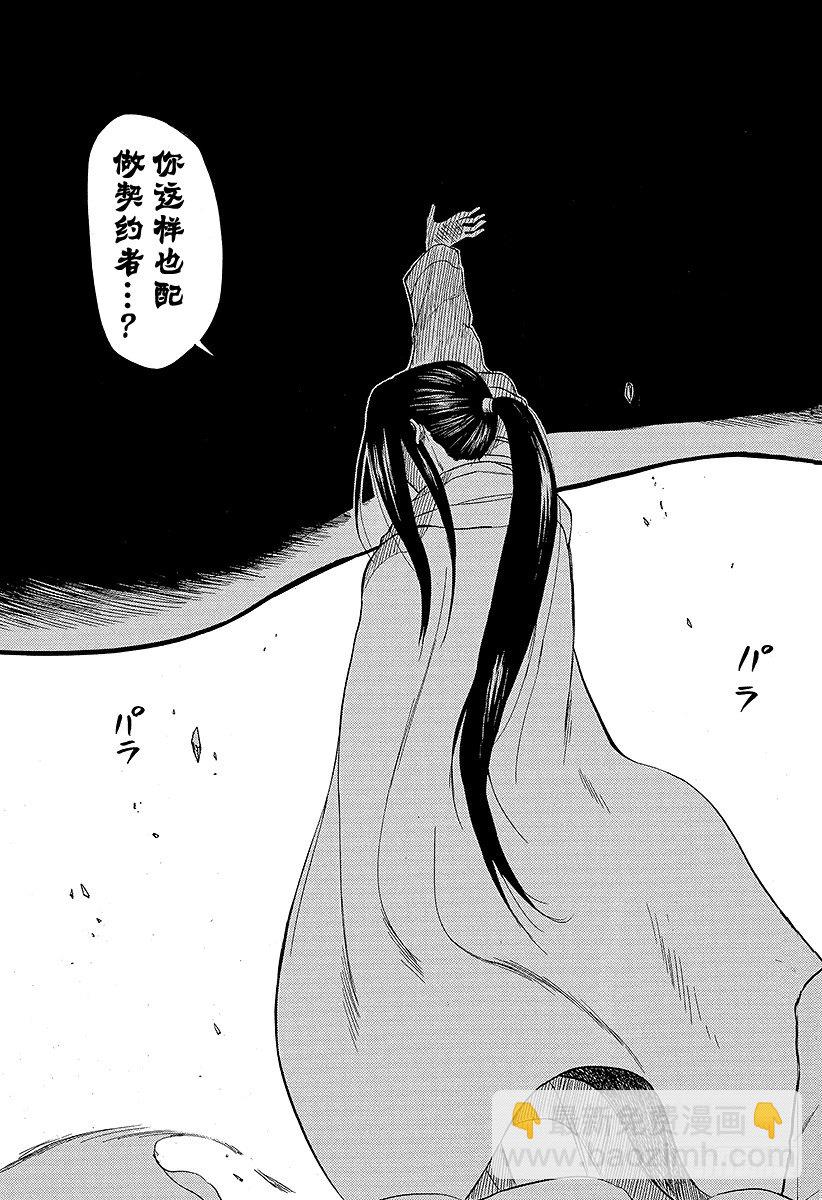第46话 贝鲁变巨人-第46话