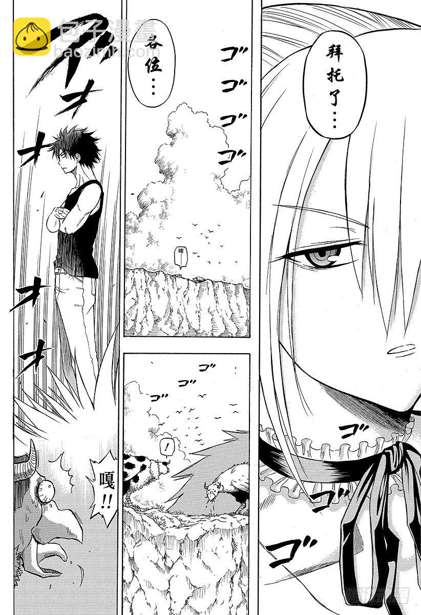 第46话 贝鲁变巨人-第46话