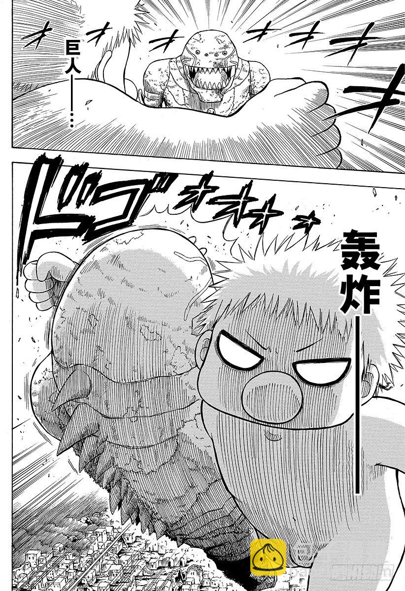 第46话 贝鲁变巨人-第46话