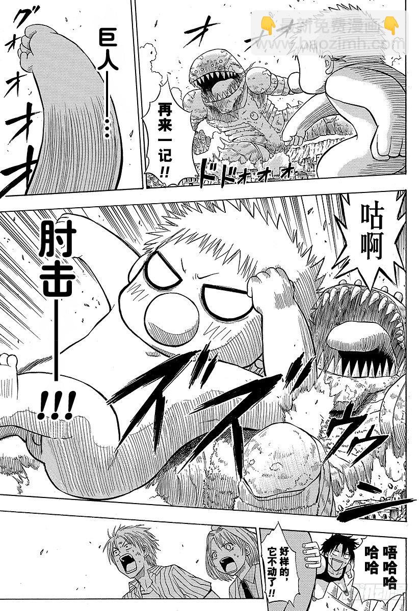 第46话 贝鲁变巨人-第46话