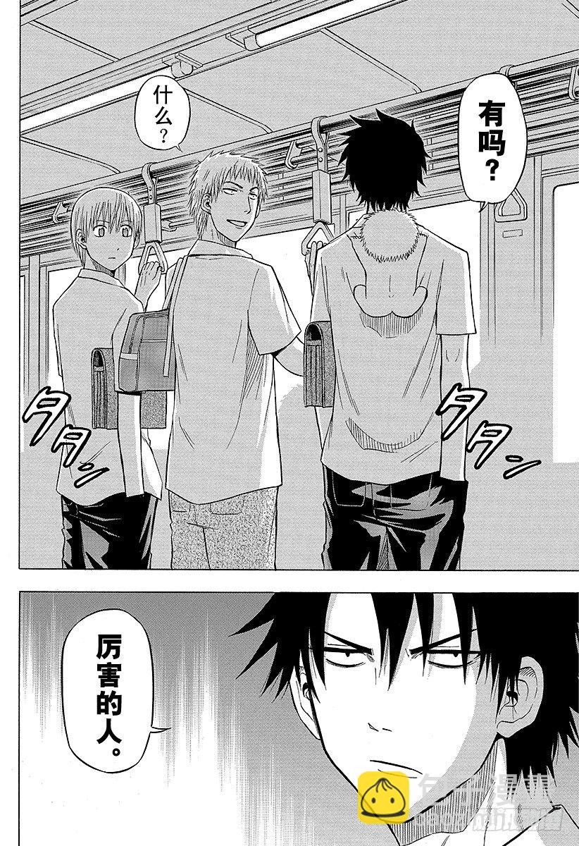 第50话 笨蛋是不行的-第50话