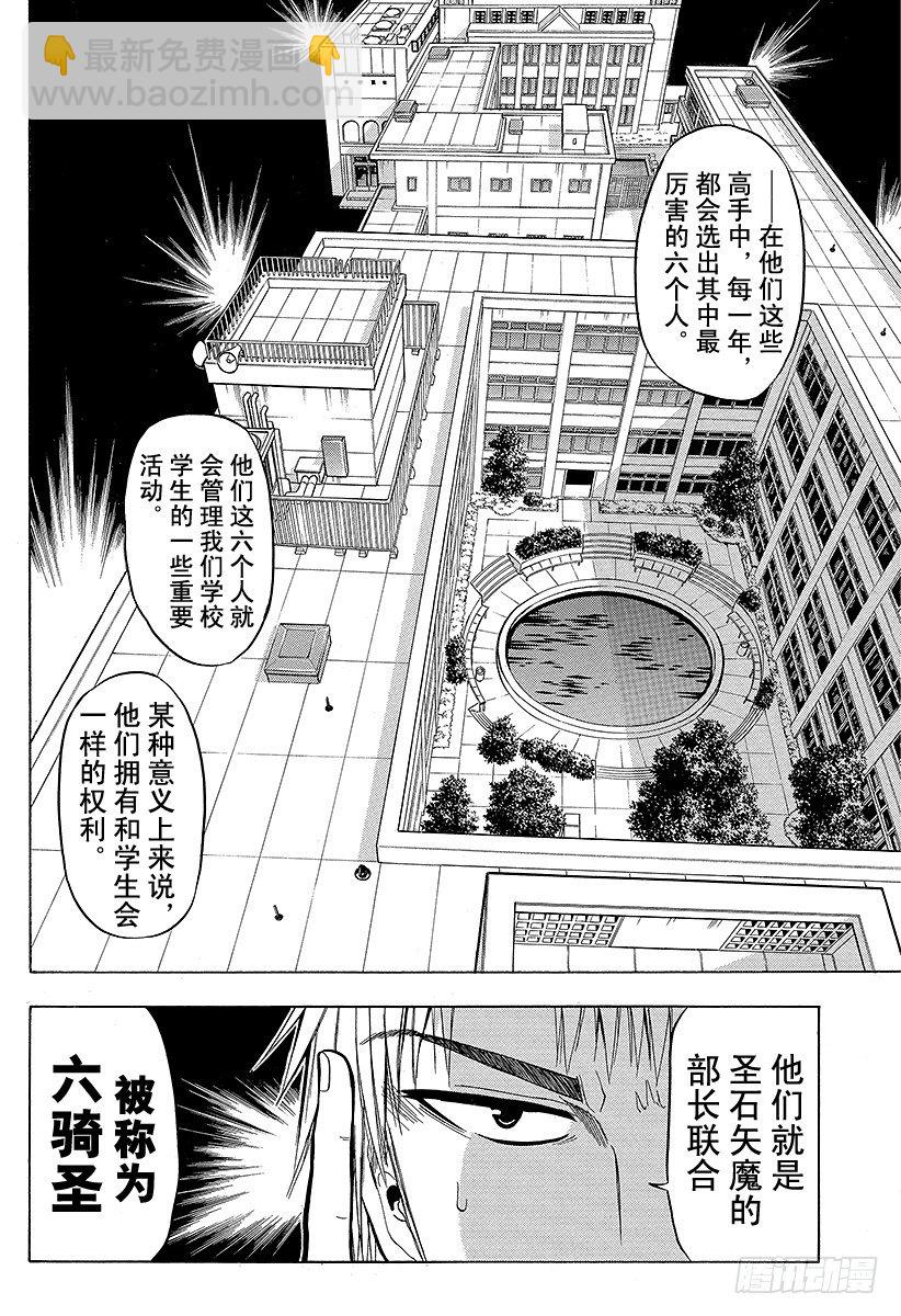 第50话 笨蛋是不行的-第50话