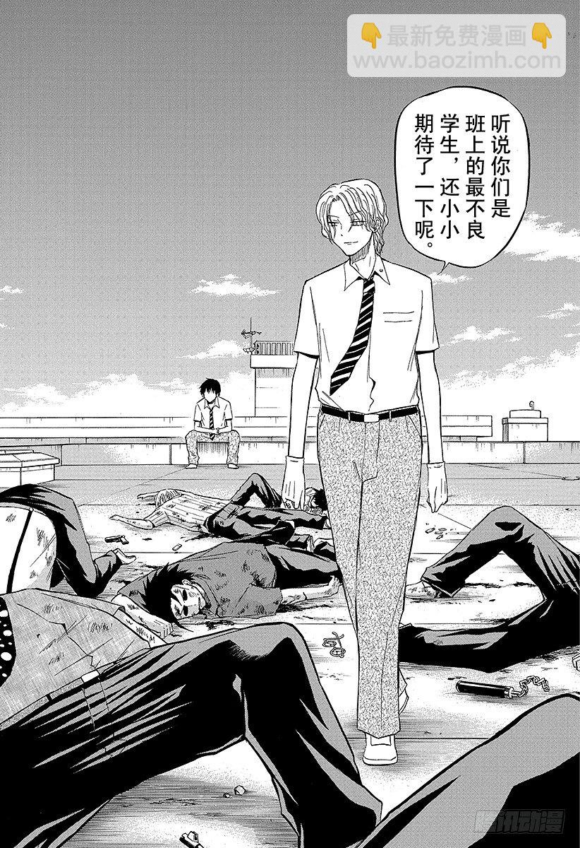 第50话 笨蛋是不行的-第50话