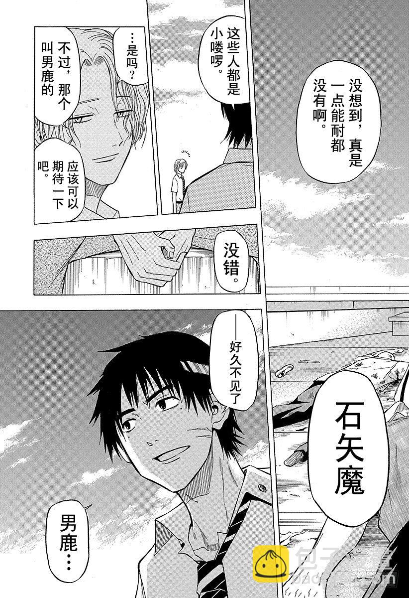 第50话 笨蛋是不行的-第50话