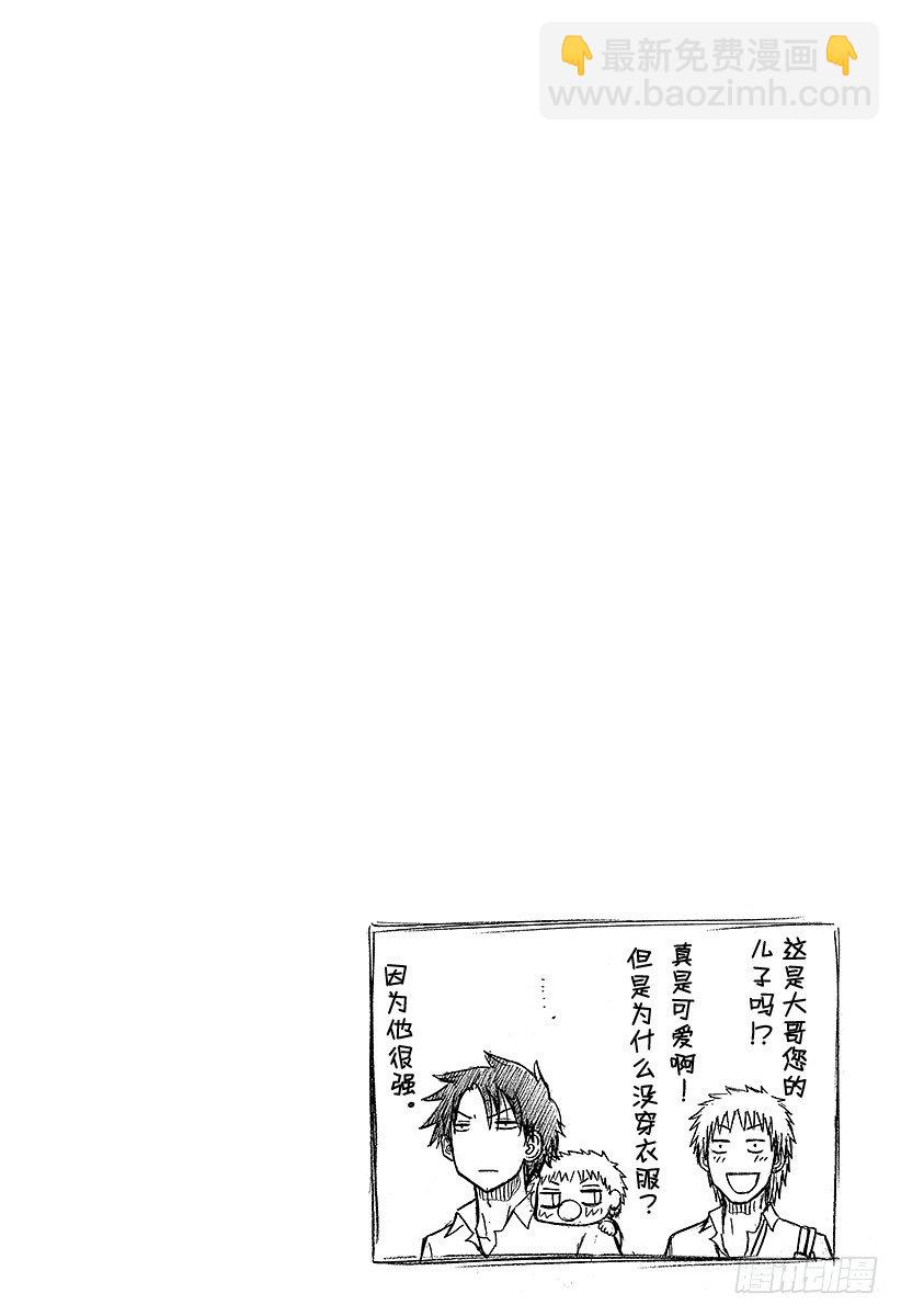 第50话 笨蛋是不行的-第50话