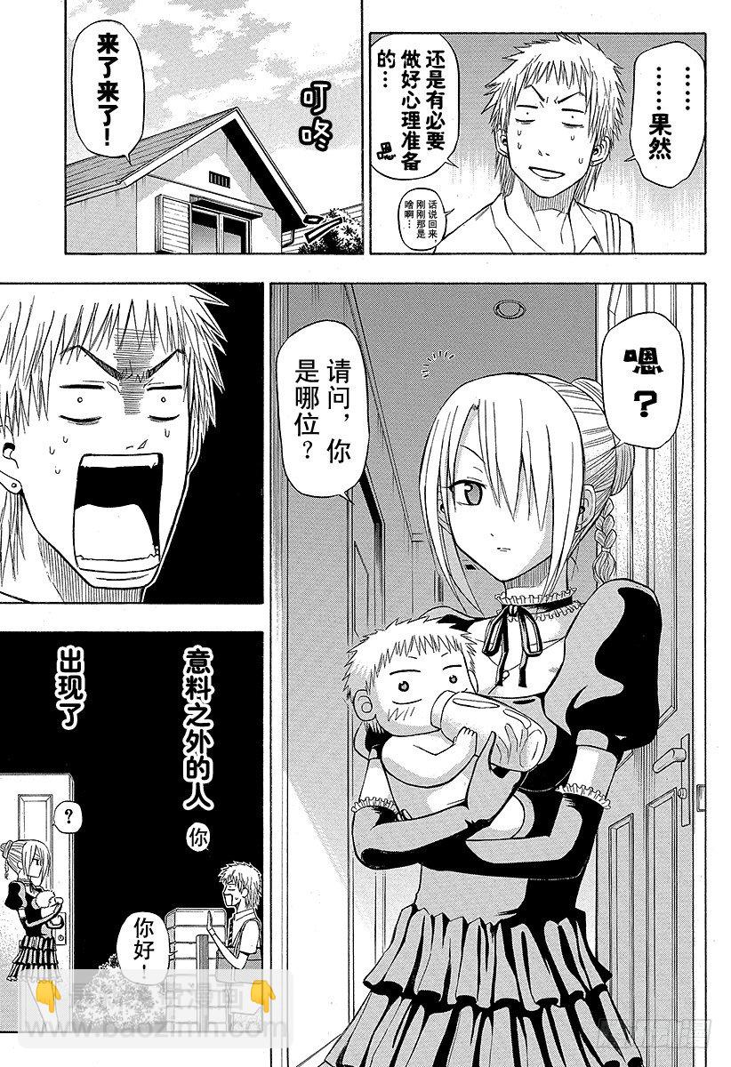 第50话 笨蛋是不行的-第50话