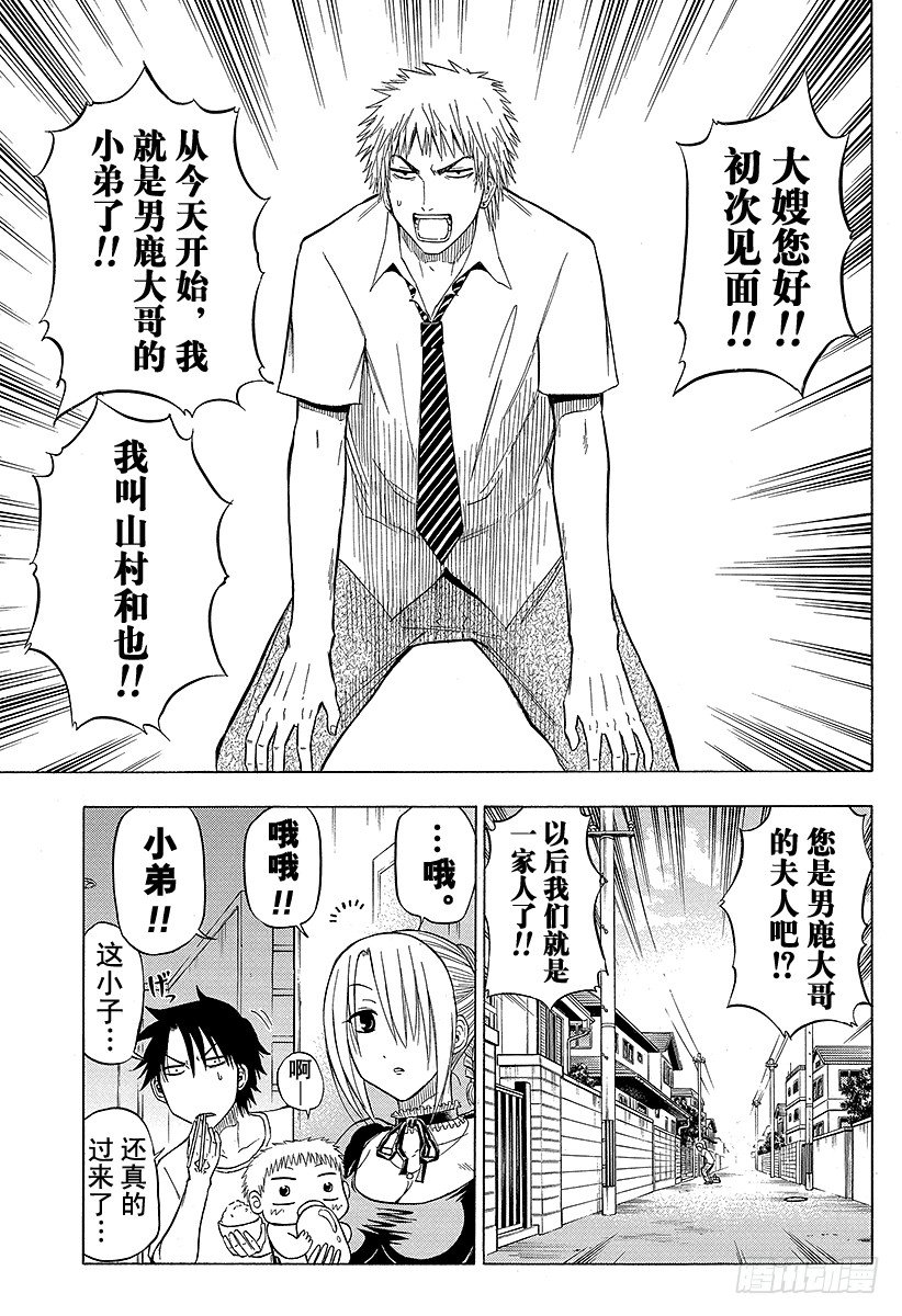 第50话 笨蛋是不行的-第50话