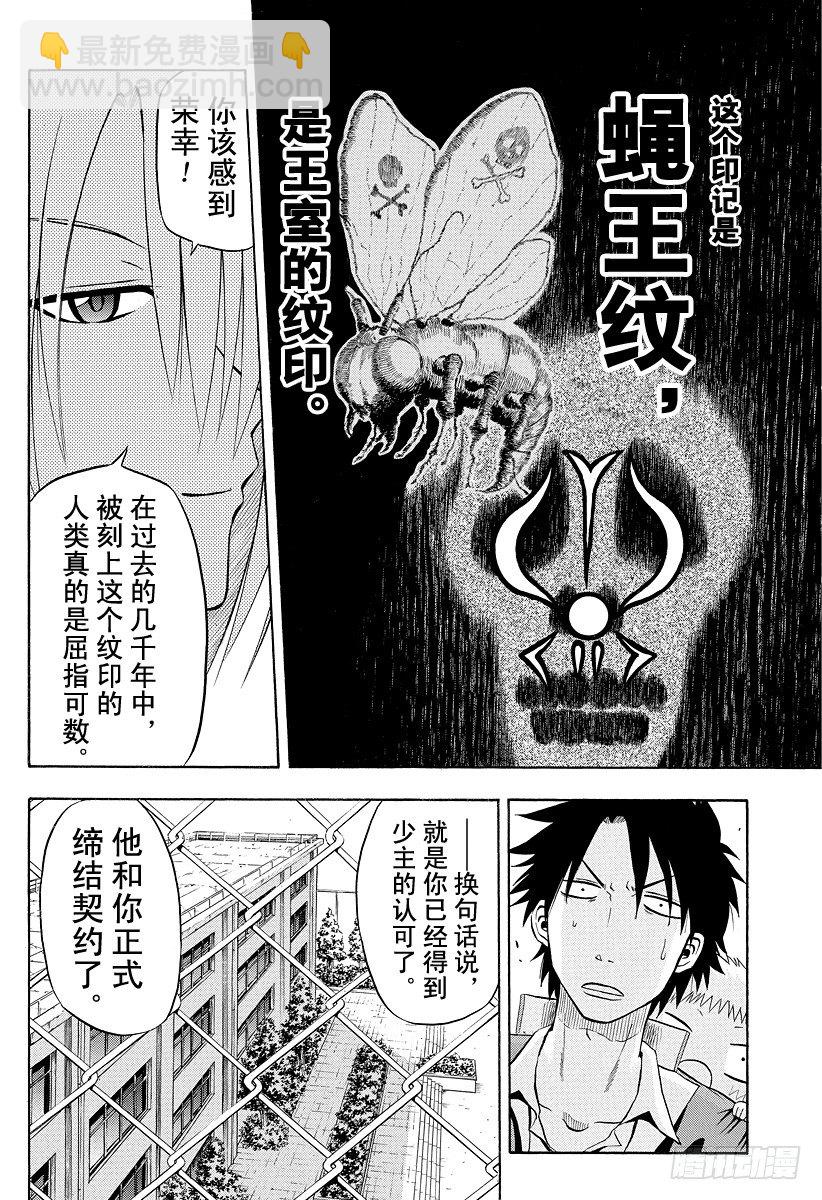 第6话 那个-第6话