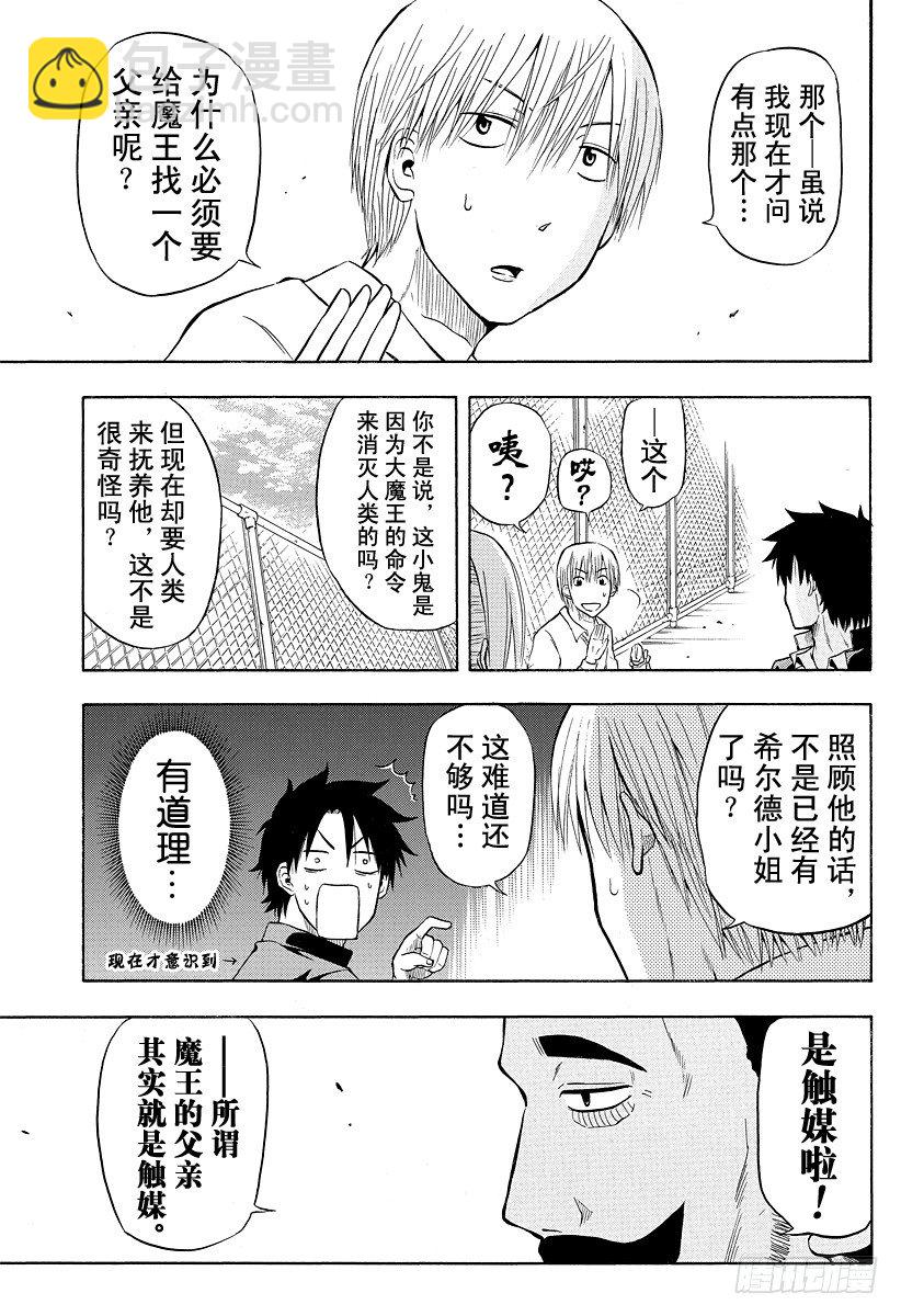 第6话 那个-第6话