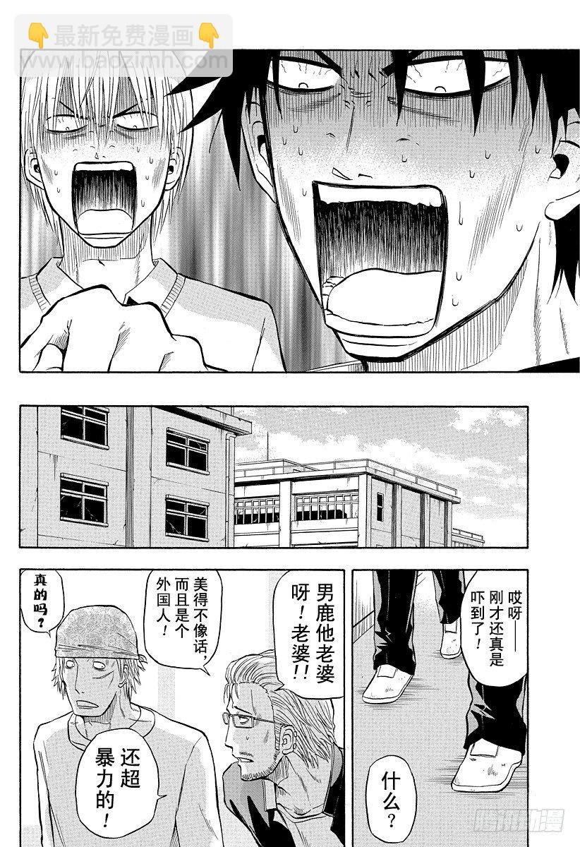 第6话 那个-第6话