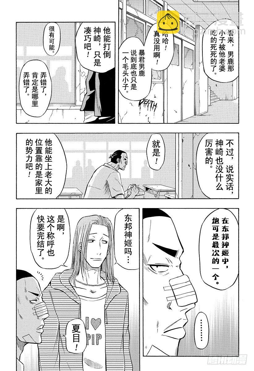 第6话 那个-第6话