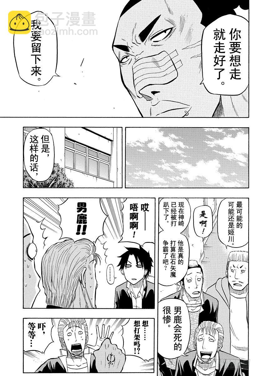 第6话 那个-第6话