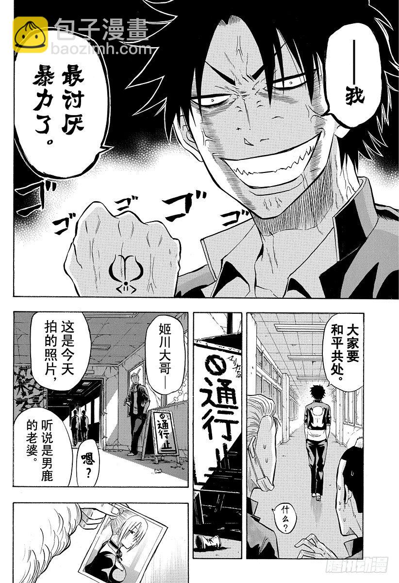 第6话 那个-第6话