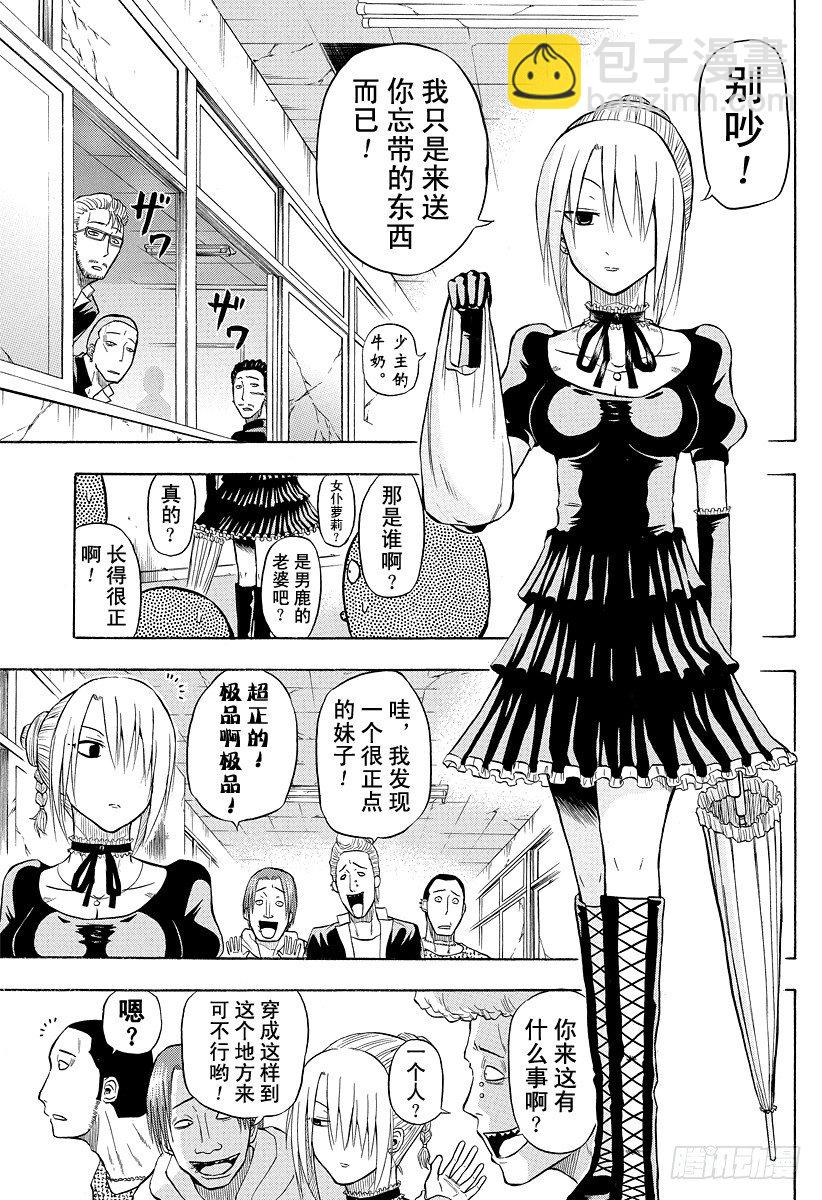 第6话 那个-第6话
