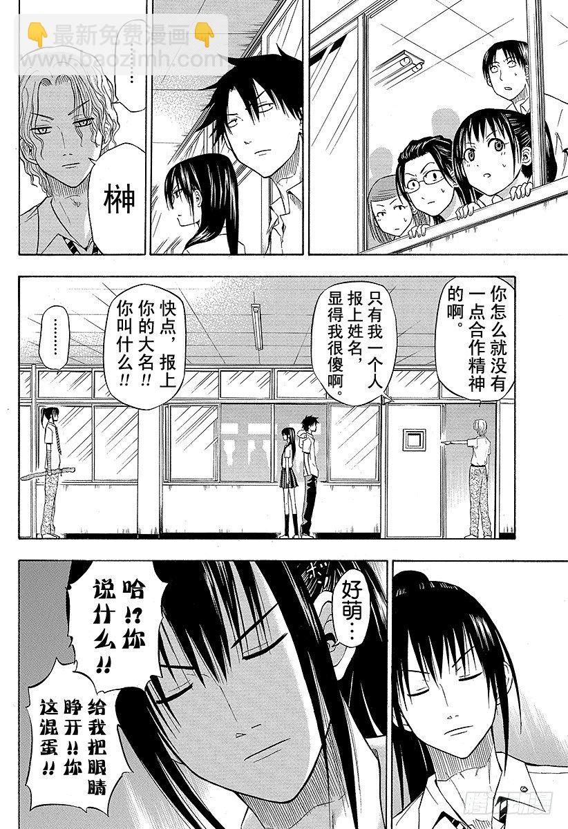 第52话 「刀」之战-第52话