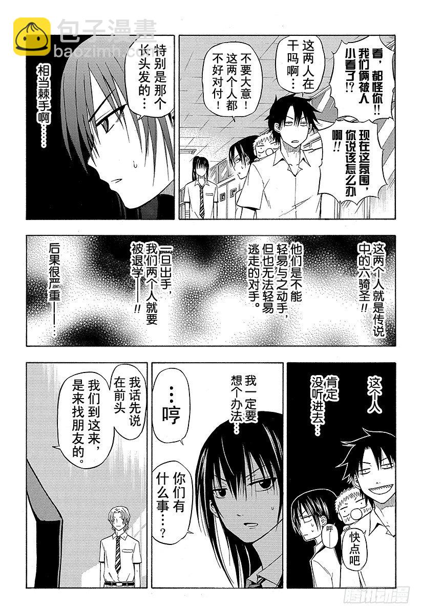 第52话 「刀」之战-第52话