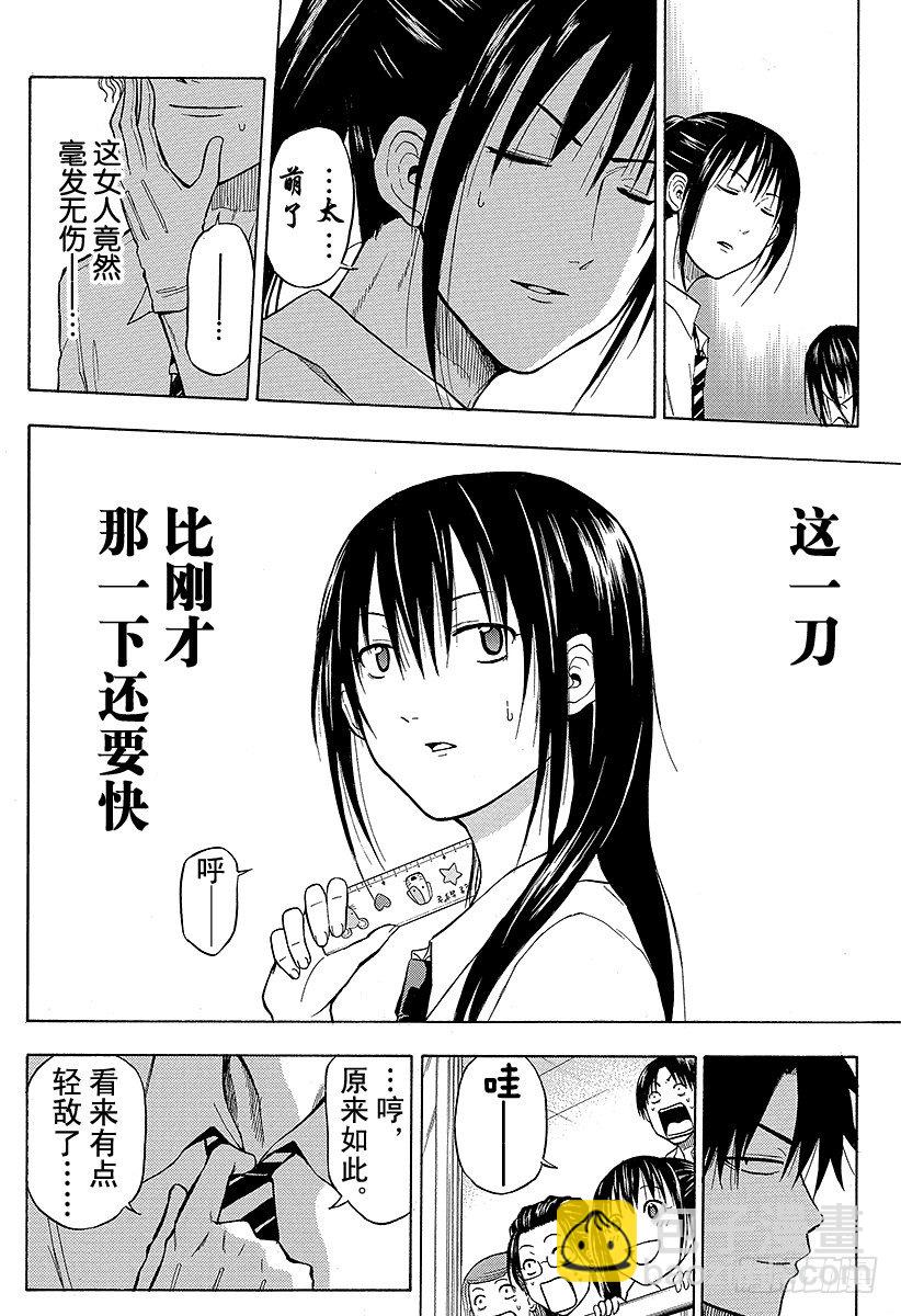 第52话 「刀」之战-第52话