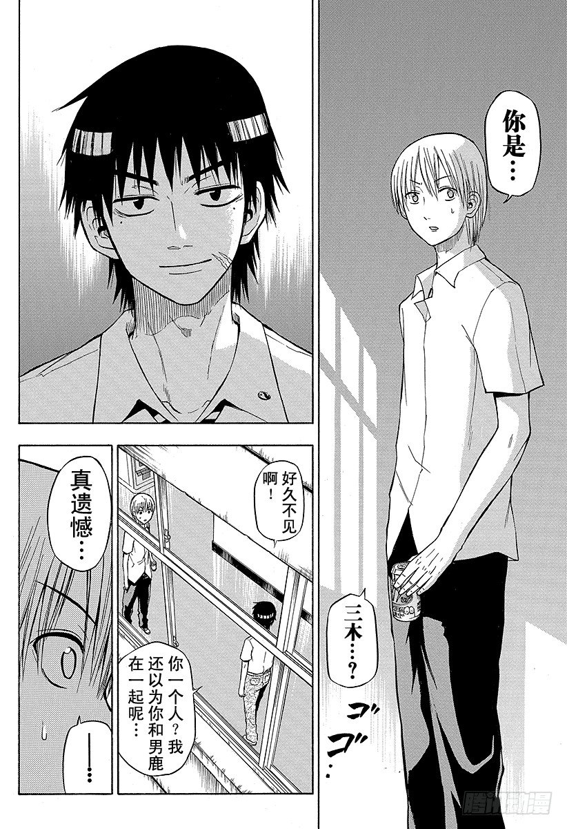 第52话 「刀」之战-第52话