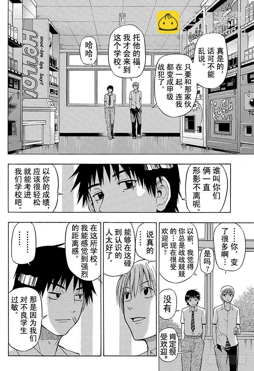 第52话 「刀」之战-第52话