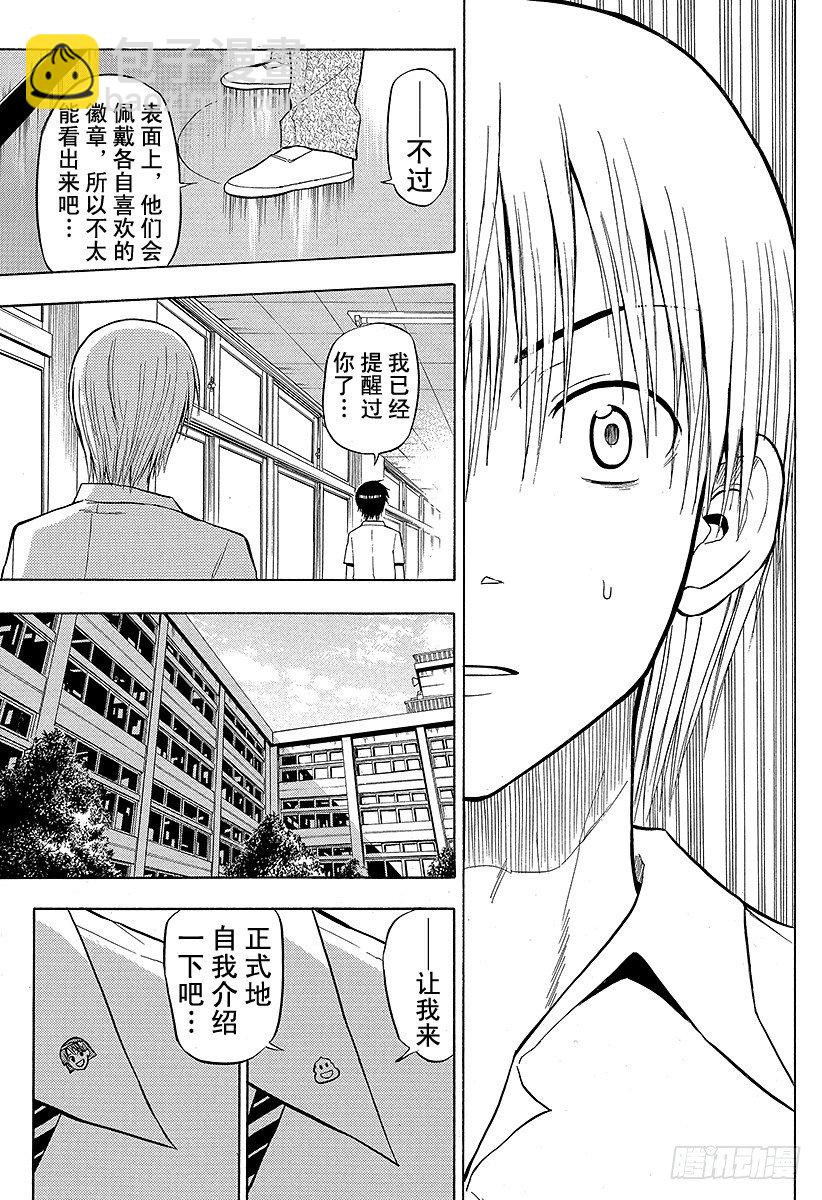 第52话 「刀」之战-第52话