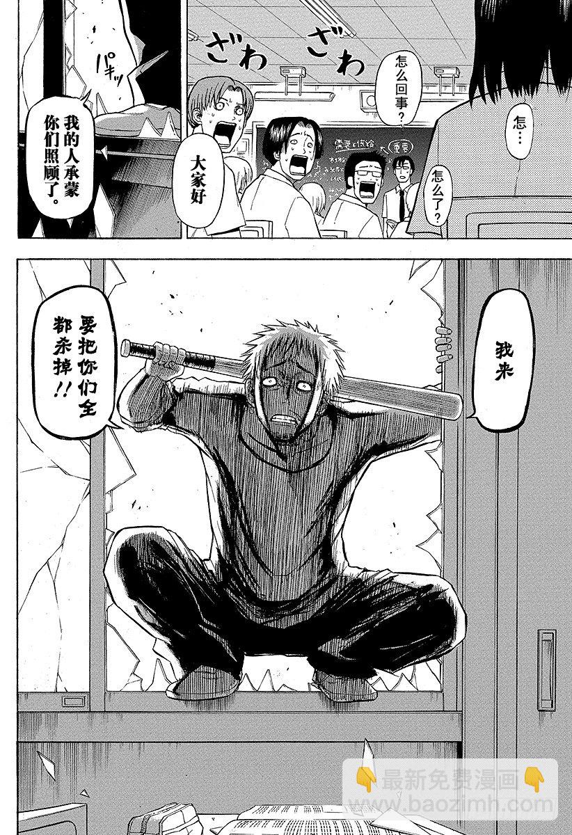 第54话 神崎一-第54话