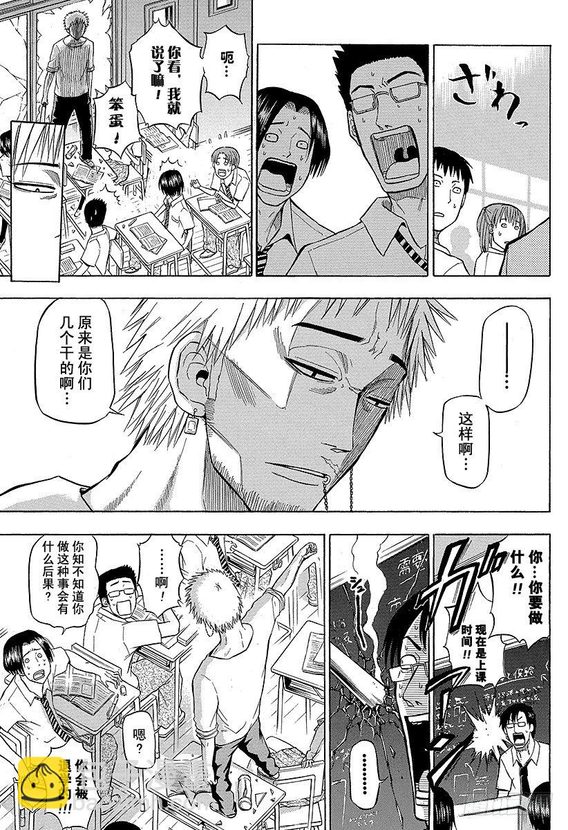 第54话 神崎一-第54话