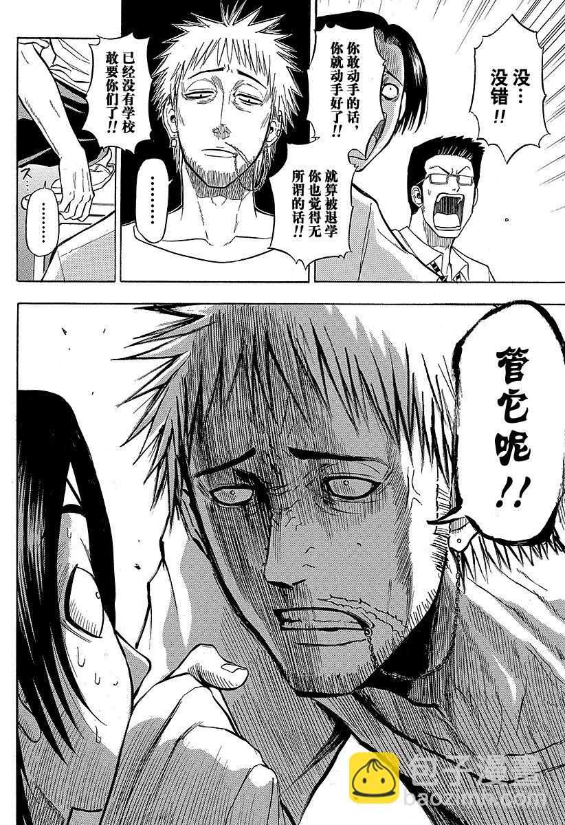 第54话 神崎一-第54话