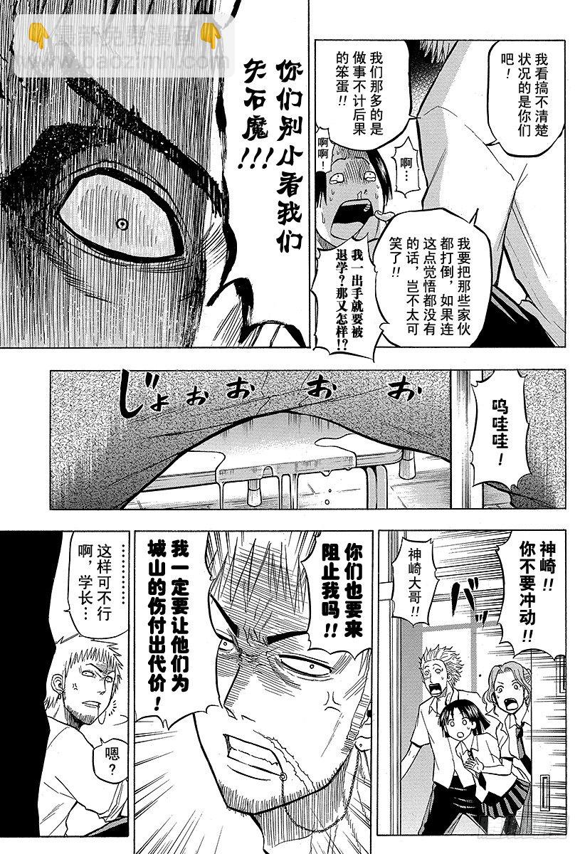 第54话 神崎一-第54话