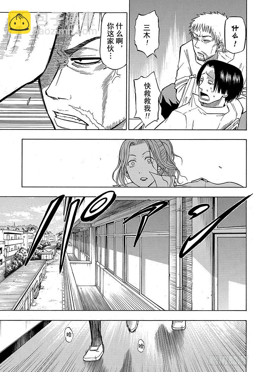 第54话 神崎一-第54话