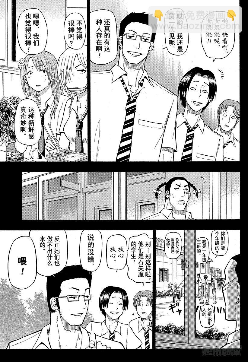 第54话 神崎一-第54话