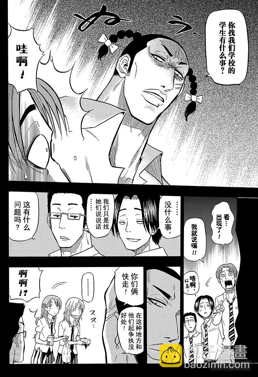 第54话 神崎一-第54话