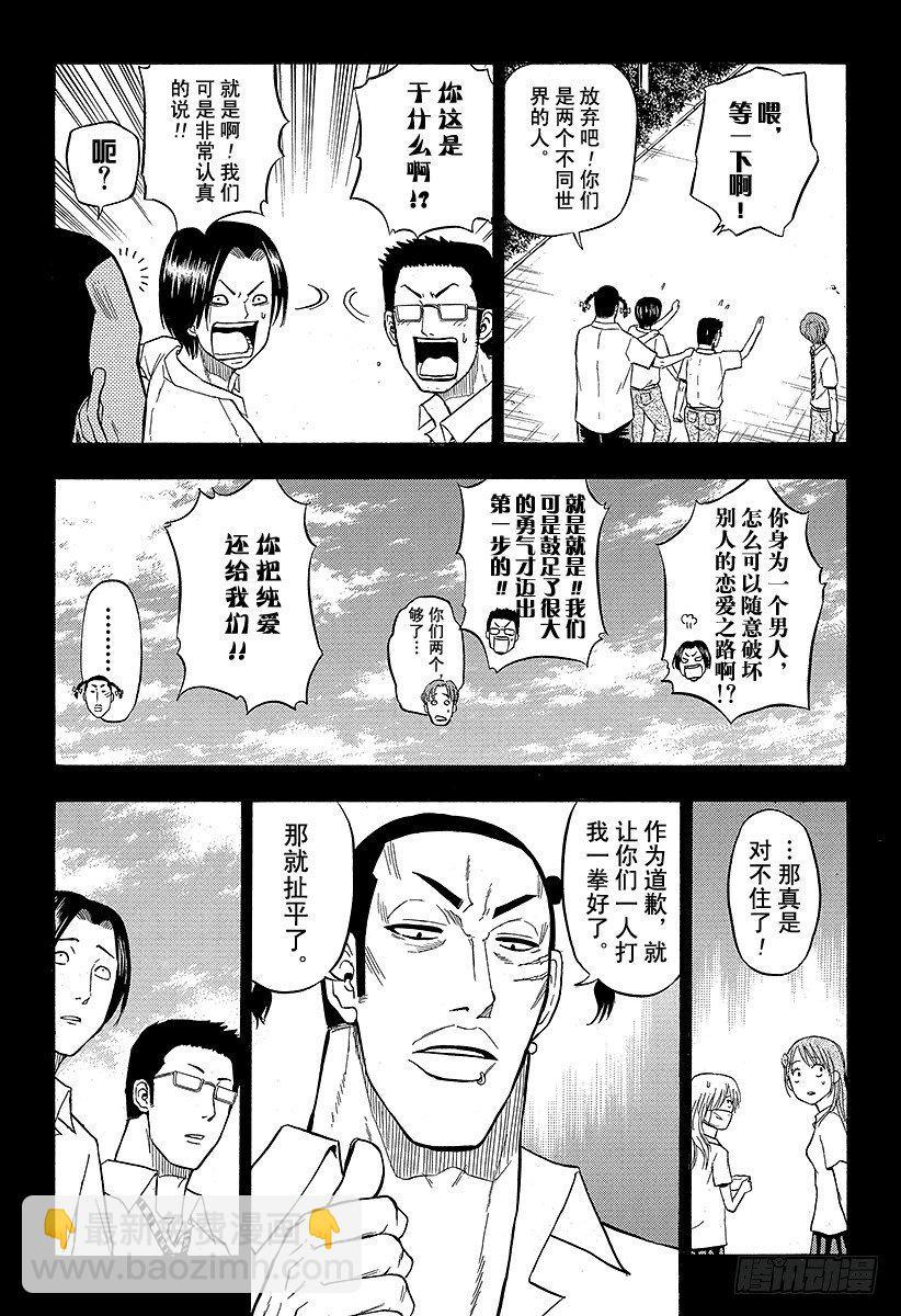 第54话 神崎一-第54话
