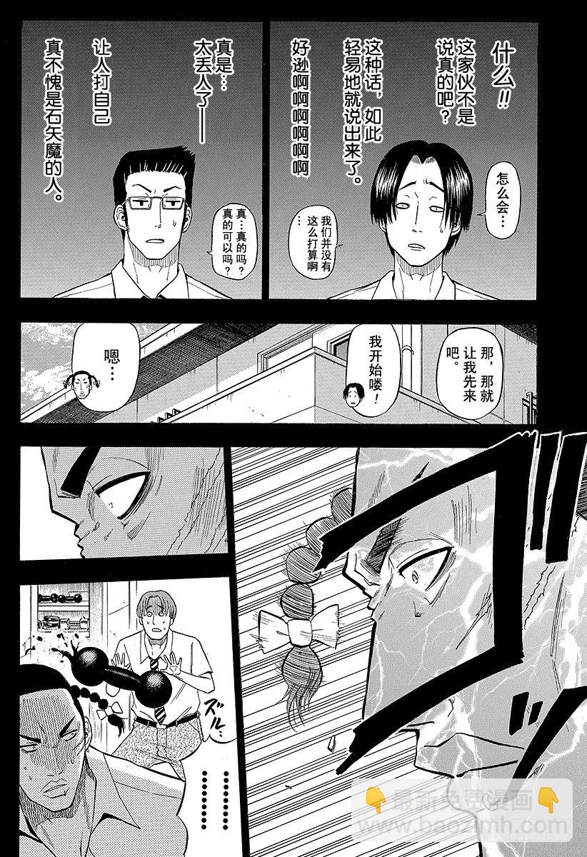 第54话 神崎一-第54话