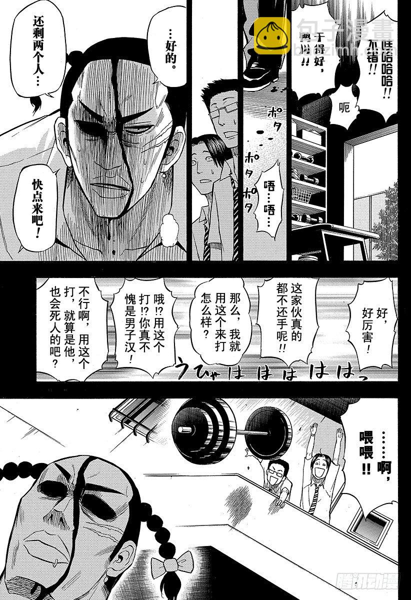 第54话 神崎一-第54话
