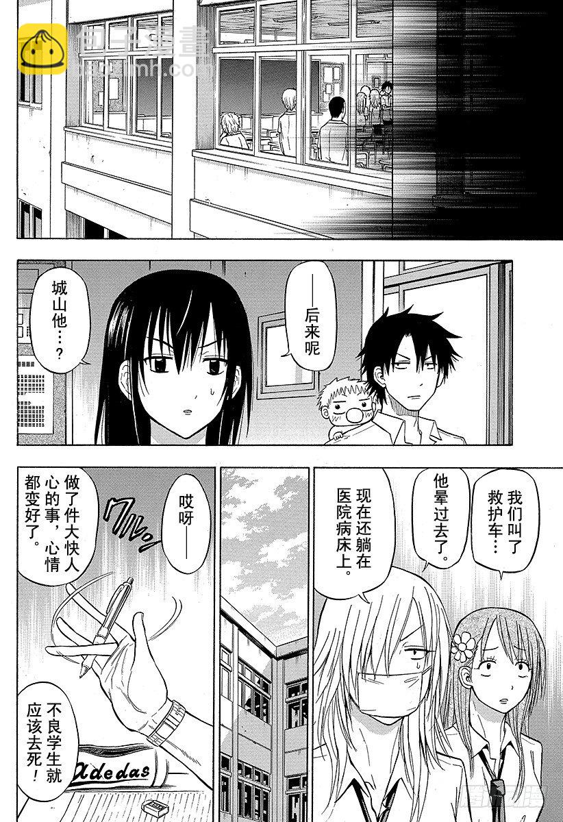 第54话 神崎一-第54话
