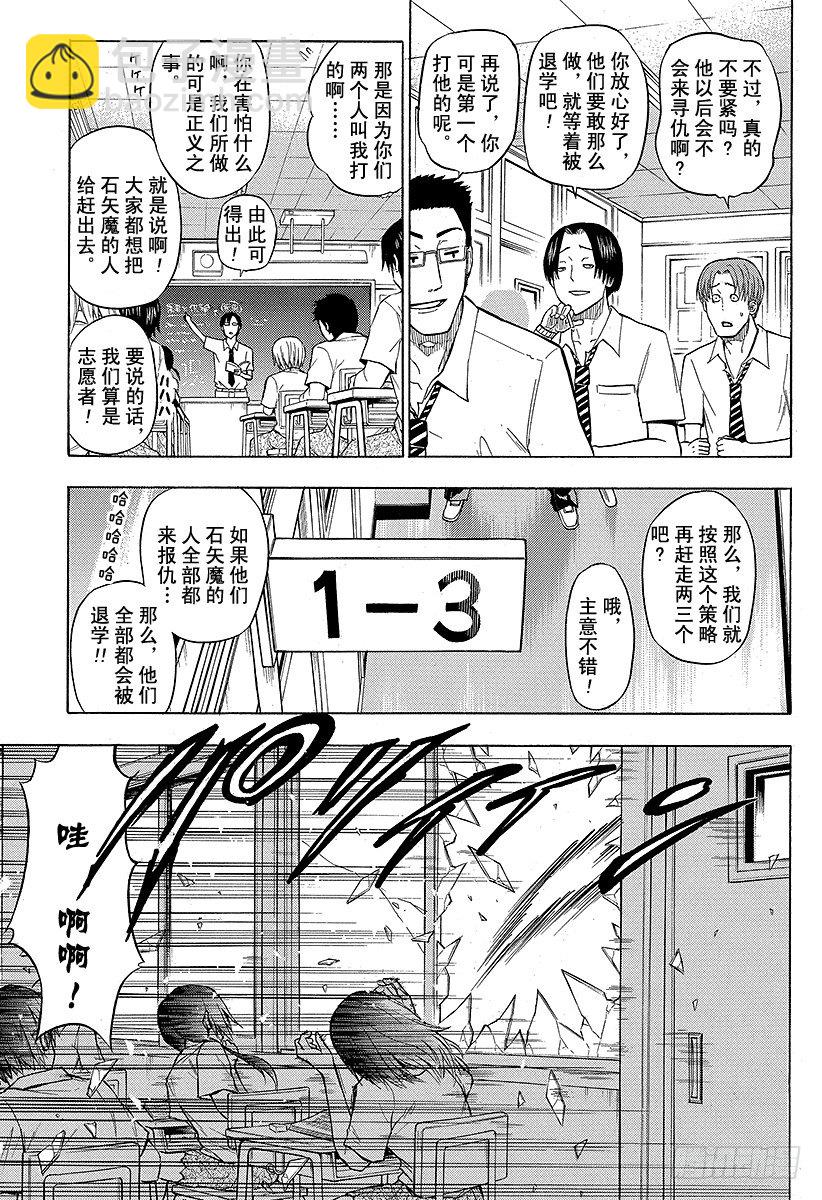 第54话 神崎一-第54话