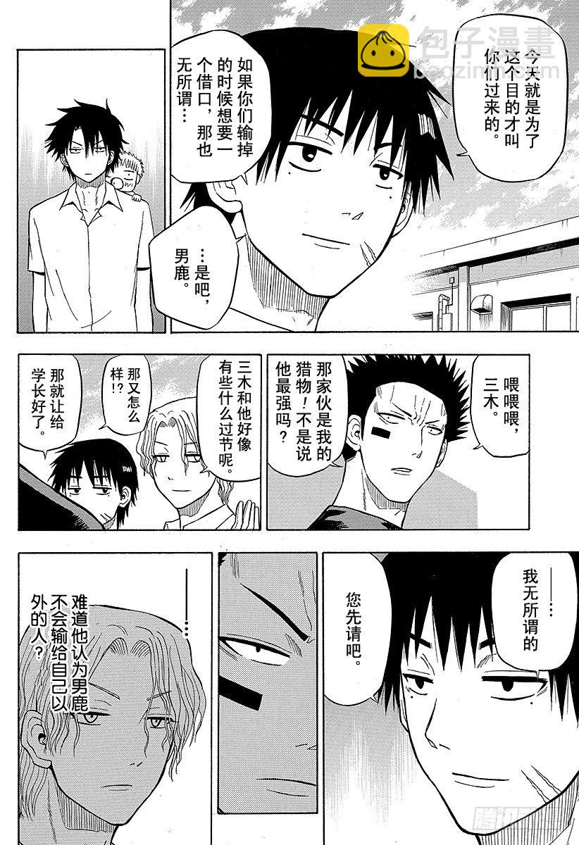 第56话 全面对决-第56话