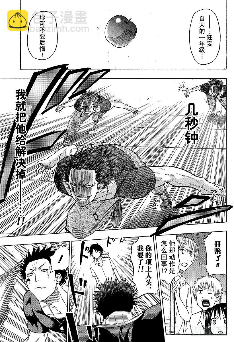 第56话 全面对决-第56话